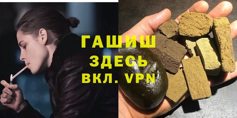 Гашиш hashish  Вуктыл 